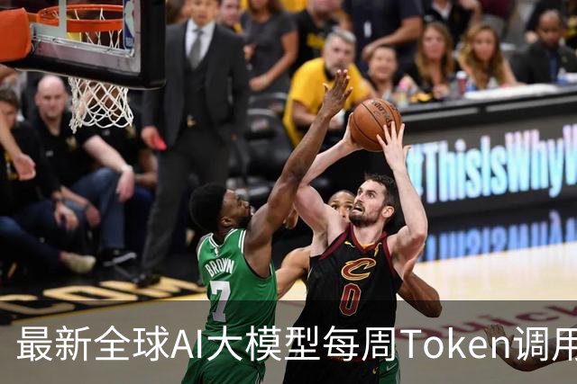 最新全球AI大模型每周Token调用榜出炉！阶跃星辰Step 5 Preview跻身全球前三，DeepSeek V4 Flash正式版跌出榜单